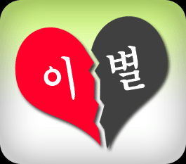 �̺�����Ǯ��